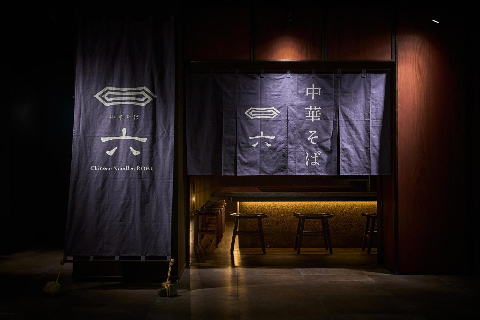 Good Nature Hotel Кіото Екстер'єр фото Entrance to the Chinese Noodles & Open Kitchen